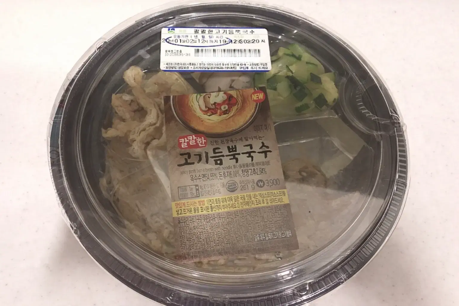 GS25 칼칼한 고기듬뿍국수 리뷰